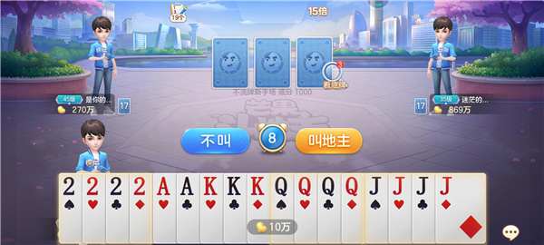 可乐斗地主残局安卓版