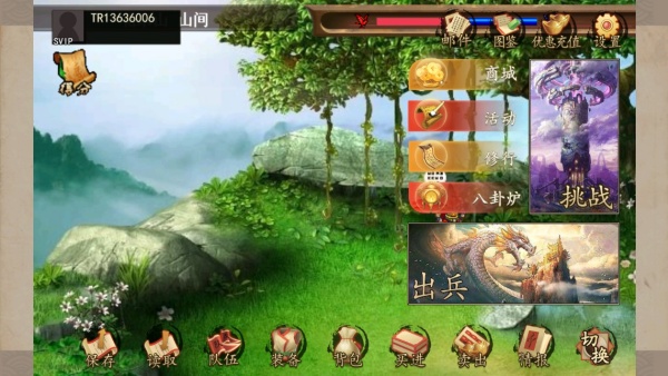 西游奇缘单机版