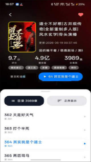 摸鱼听书纯净版