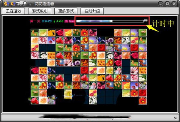 花花连连看单机版