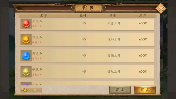 西游奇缘单机版