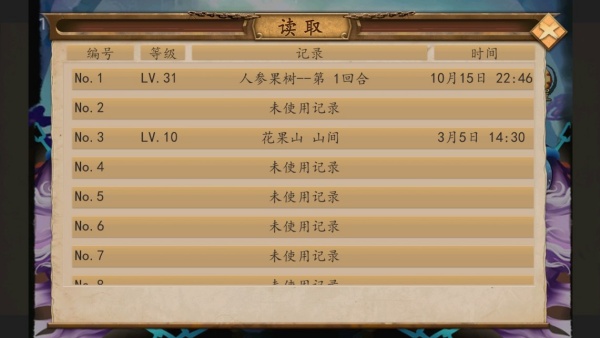 西游奇缘单机版