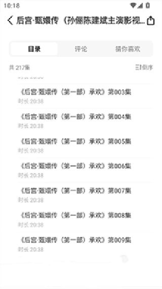 摸鱼听书纯净版