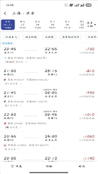 艺龙旅行旧版本
