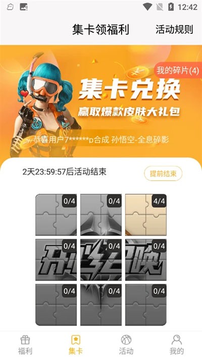 开心召唤极速版