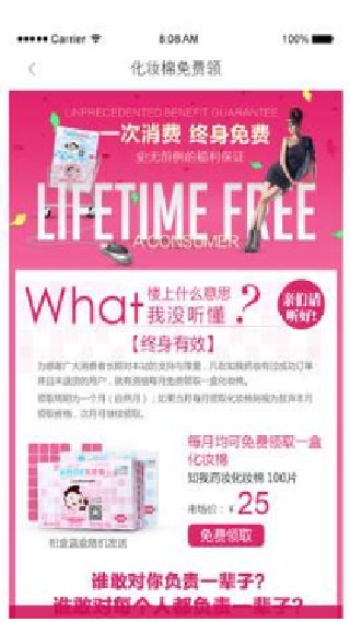 知我药妆