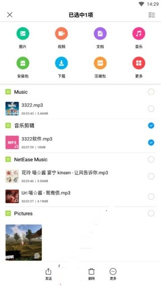 小米文件管理器旧版本