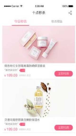 知我药妆