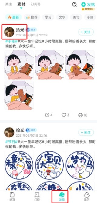 咕咕机pro