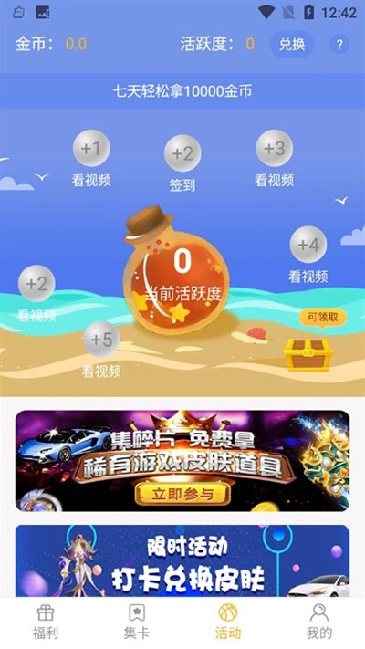 开心召唤极速版