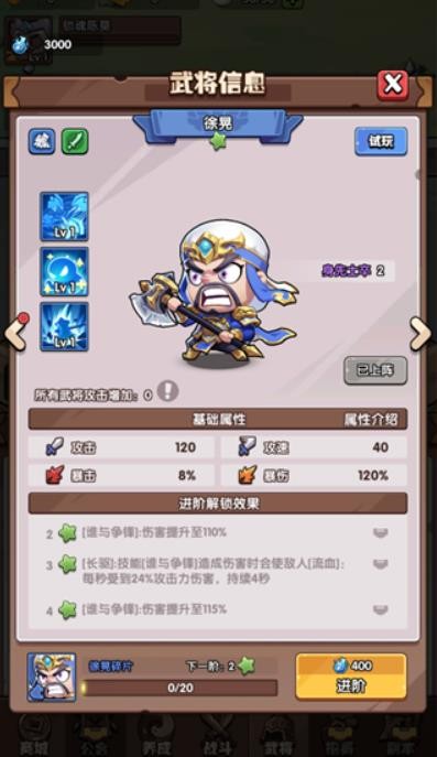 领主防线0.1折版