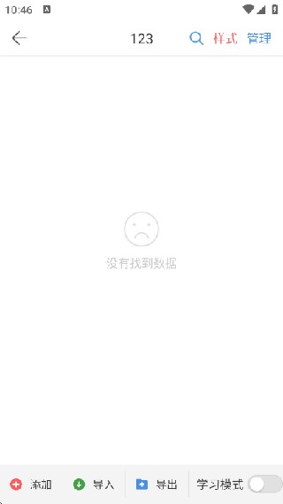微商输入法