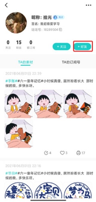 咕咕机pro
