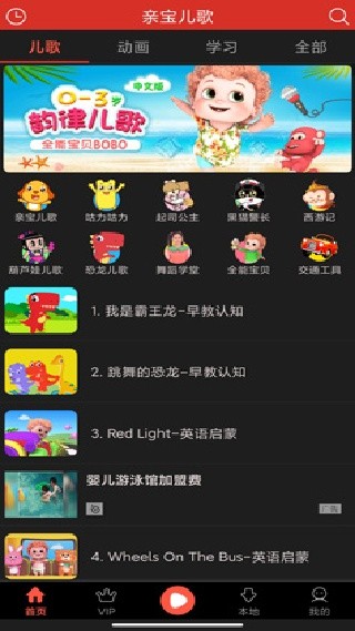 亲宝儿歌