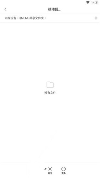 小米文件管理器旧版本