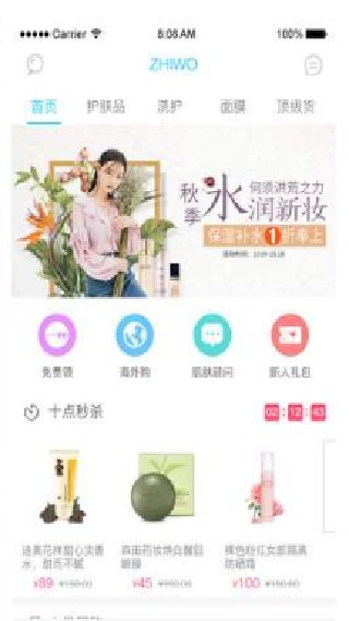 知我药妆