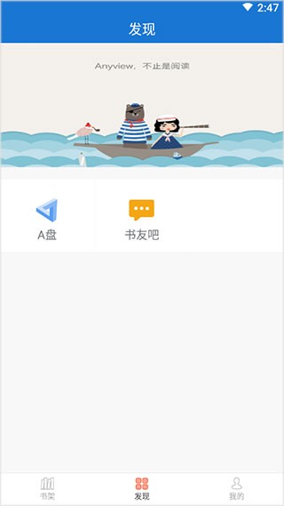 Anyview阅读器旧版本