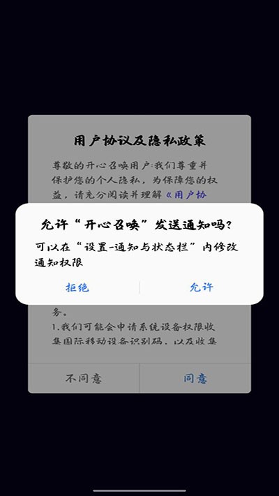开心召唤极速版