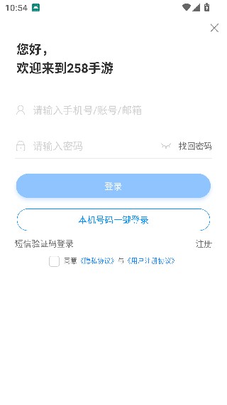 菜鸟游戏手机版
