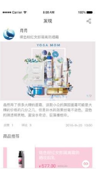 知我药妆