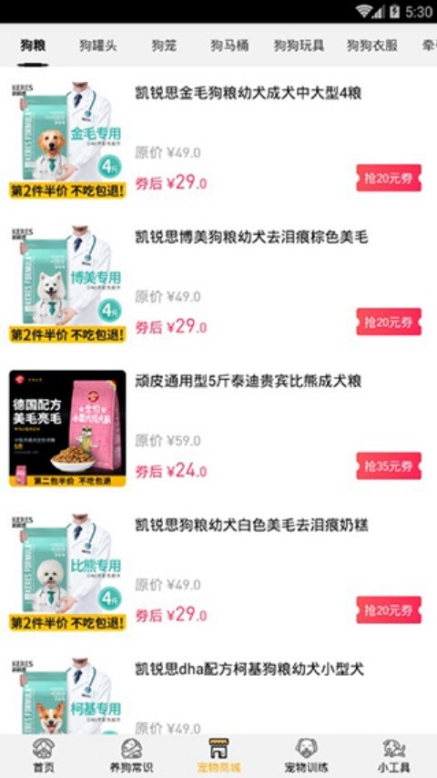 狗语翻译器中文版