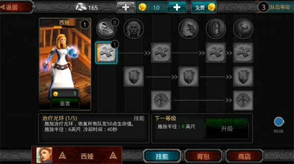 命运英雄传中文版