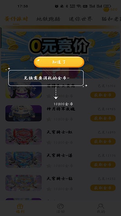 开心召唤极速版