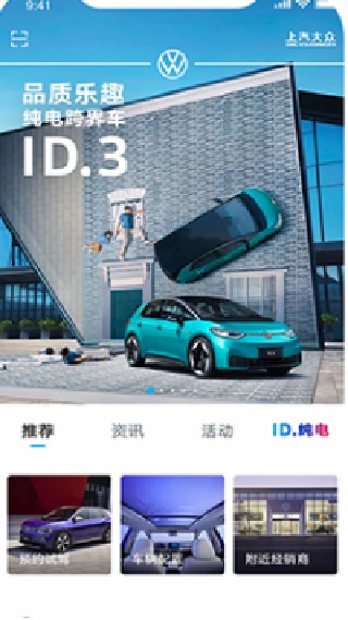 上汽大众