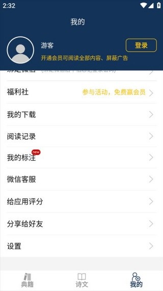 古文典籍大全老版本