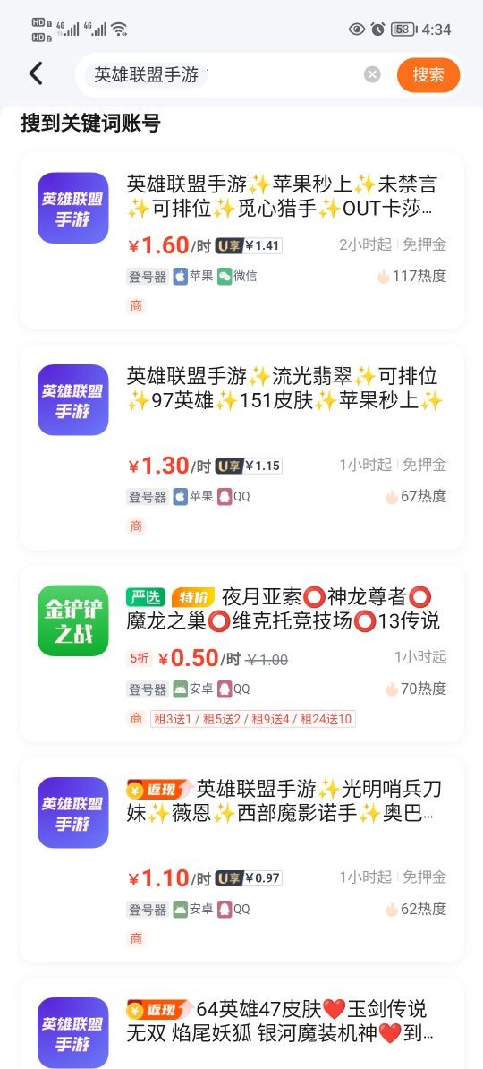 手游上号器极速版