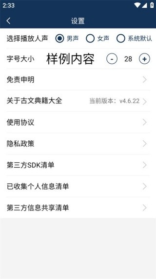 古文典籍大全老版本