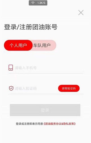 能链团油商家版