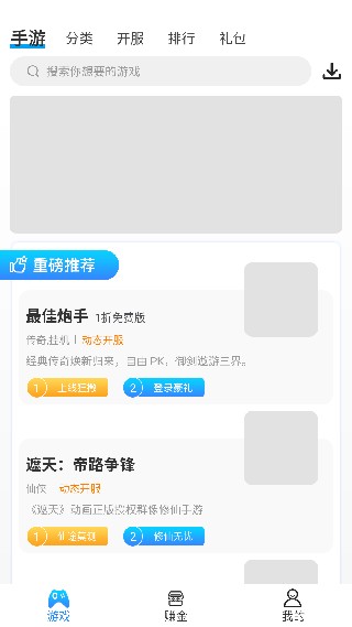 菜鸟游戏手机版