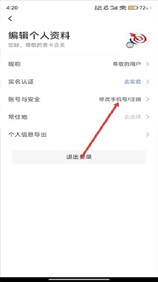 艺龙旅行旧版本