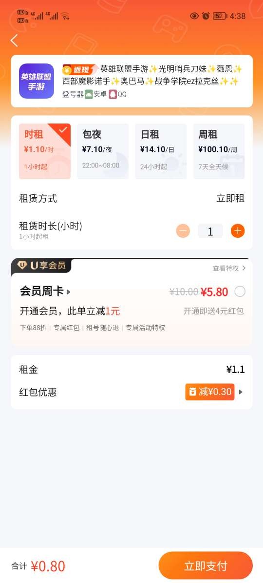 手游上号器极速版