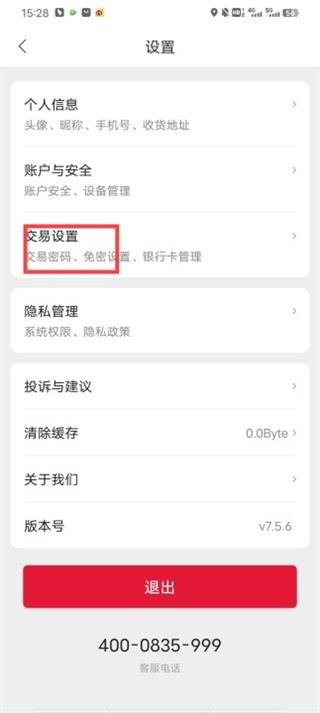 能链团油商家版