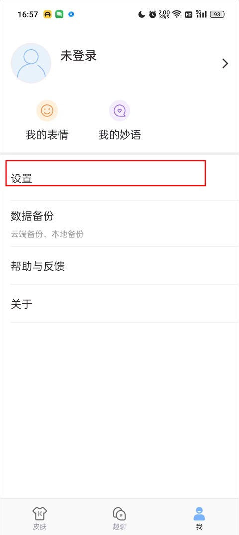 手心输入法最新版