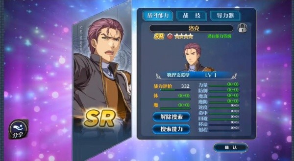 星之轨迹单机版