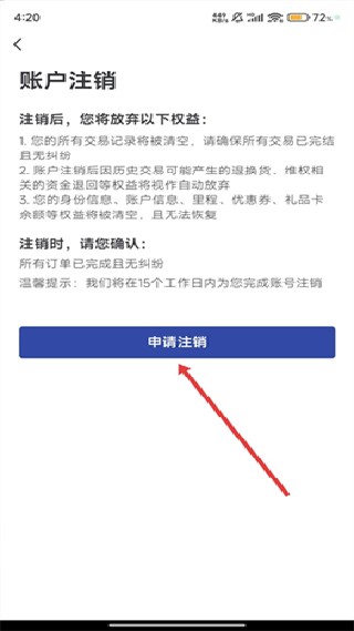 艺龙旅行旧版本