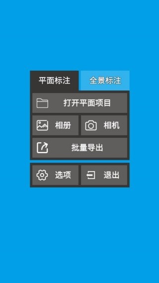 标注画笔无广告版