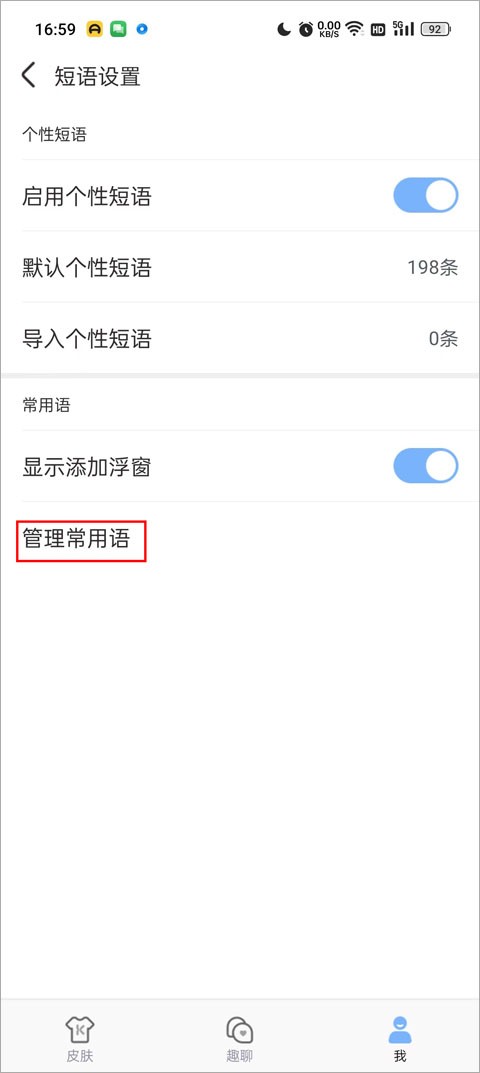 手心输入法最新版
