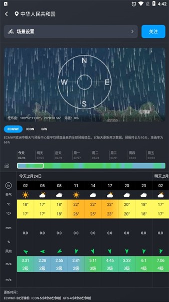 新知卫星云图老版本