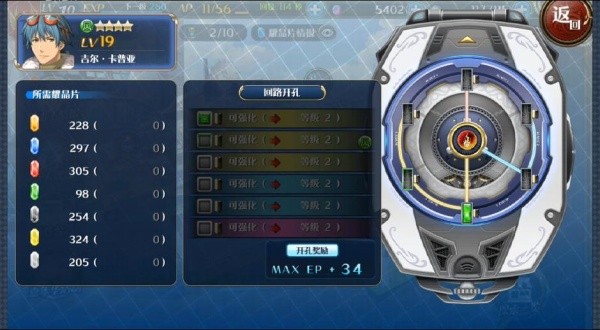 星之轨迹单机版