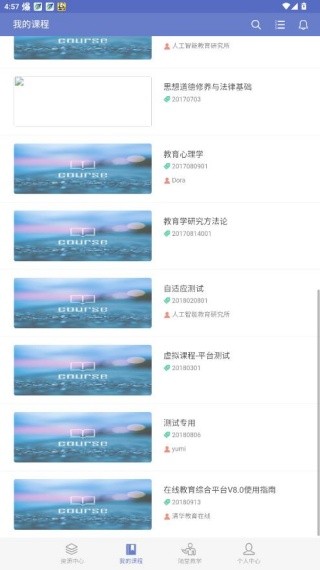 优慕课课程伴侣