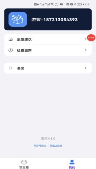 品盛百宝工具箱直装版