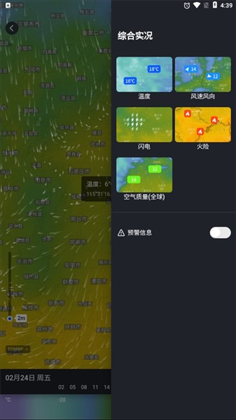 新知卫星云图老版本