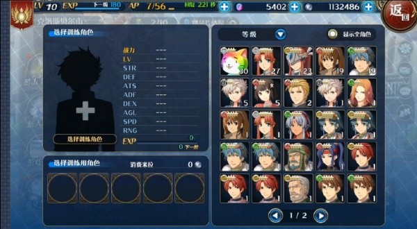 星之轨迹单机版