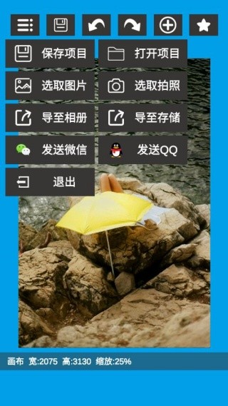 标注画笔无广告版