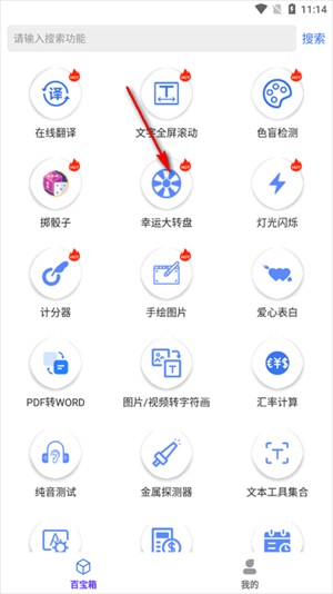 品盛百宝工具箱直装版