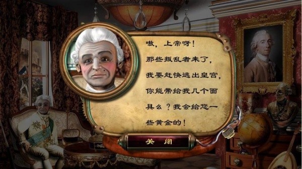 幽灵庄园的秘密2中文版